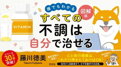 精神科医『藤川徳美医師の本』書籍一覧はこちら